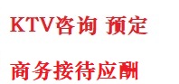 广州市最好十大KTV会所消费排名