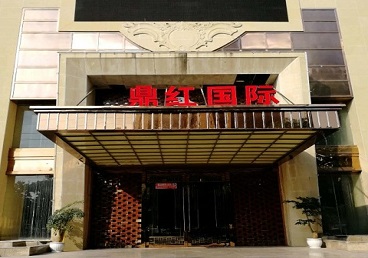 广州市商务KTV真空哪家最开放-鼎红国际KTV消费价格玩乐点评