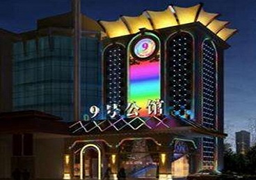 广州市好玩开放荤素KTV推荐-九号公馆KTV消费价格口碑点评
